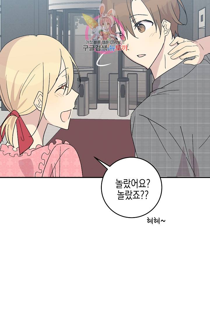 우리 삼촌은 월드스타 18화 9