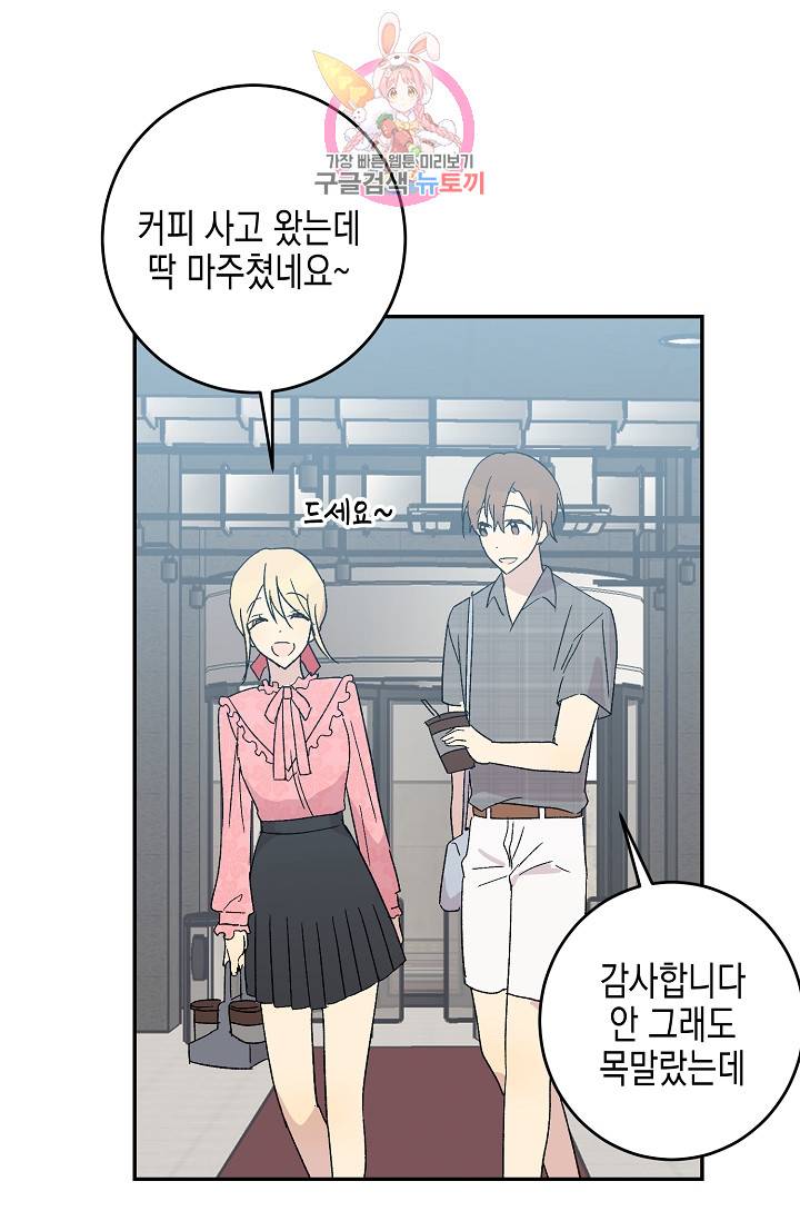 우리 삼촌은 월드스타 18화 10
