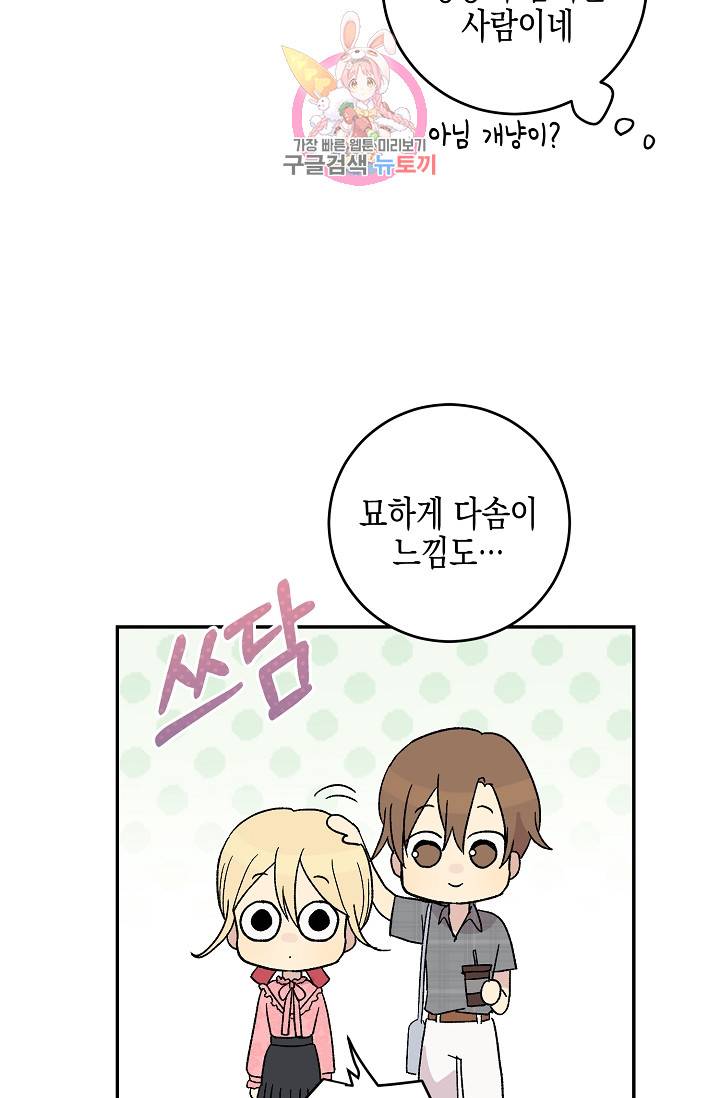 우리 삼촌은 월드스타 18화 12