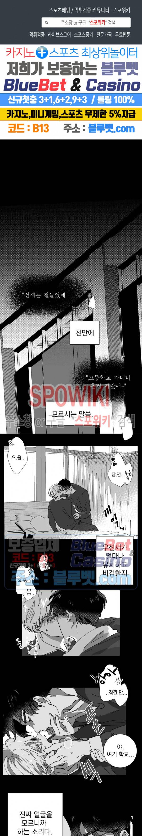 도그마:맹목 10화 1