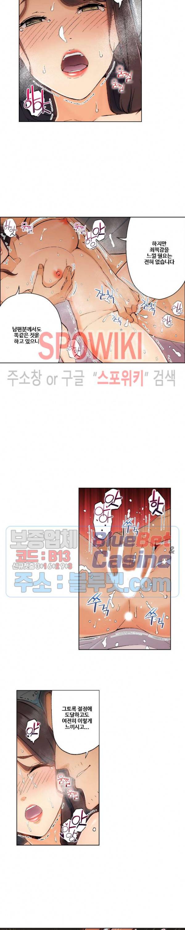 주물러 주세요 -위험한 에스테- 36화 2