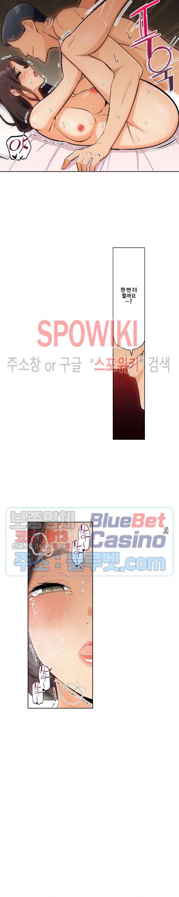 주물러 주세요 -위험한 에스테- 36화 3