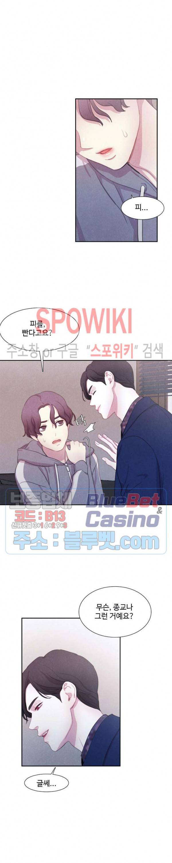 박쥐와 식사 5화 2