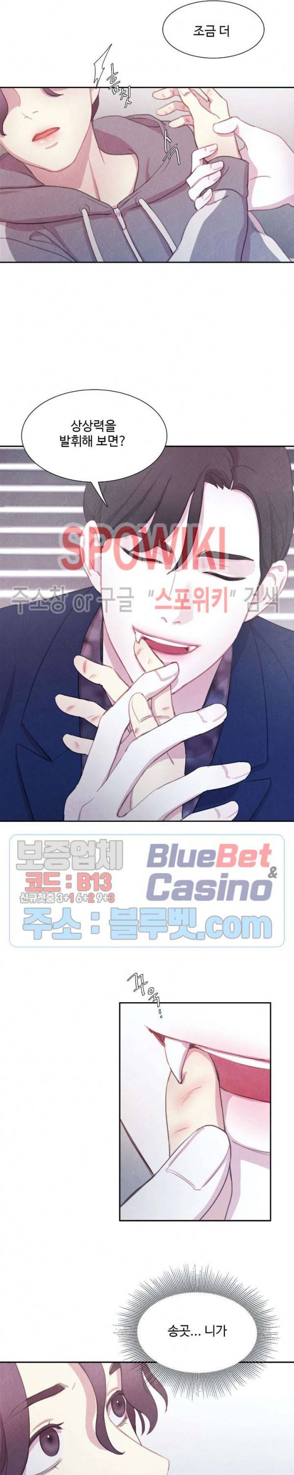 박쥐와 식사 5화 3