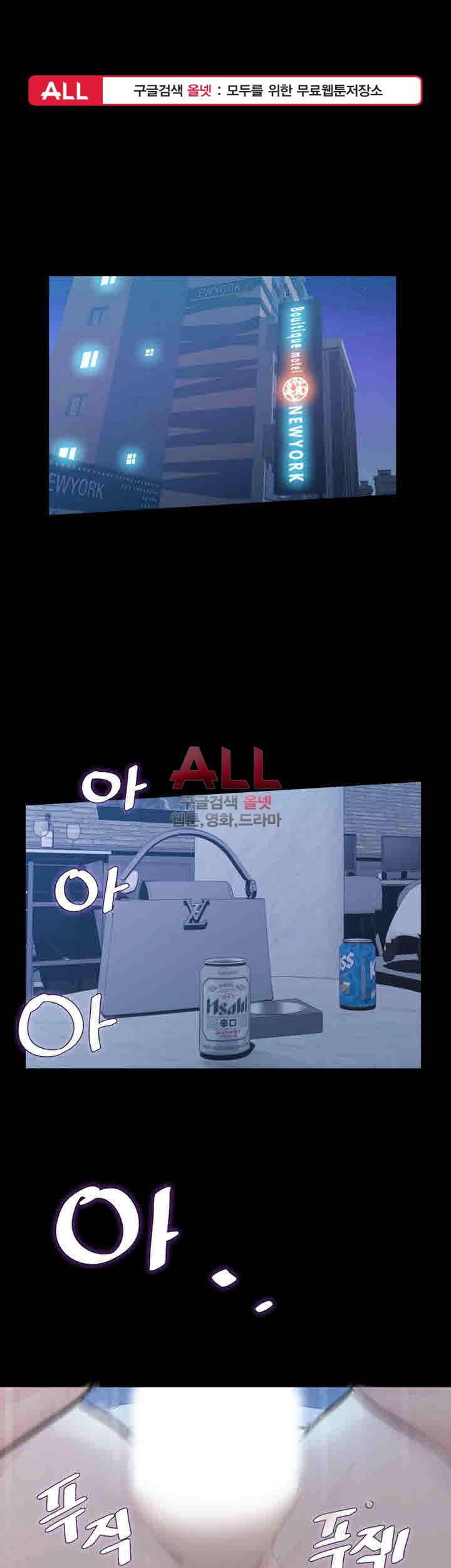 그 놈의 여자 24화 1