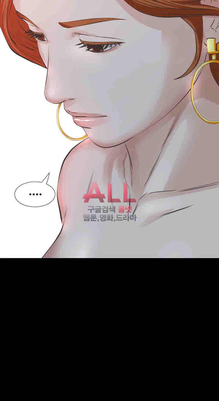 그 놈의 여자 24화 6
