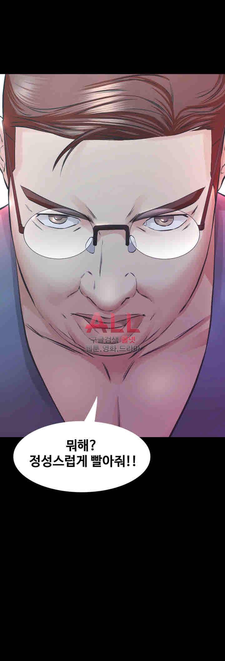 그 놈의 여자 24화 7