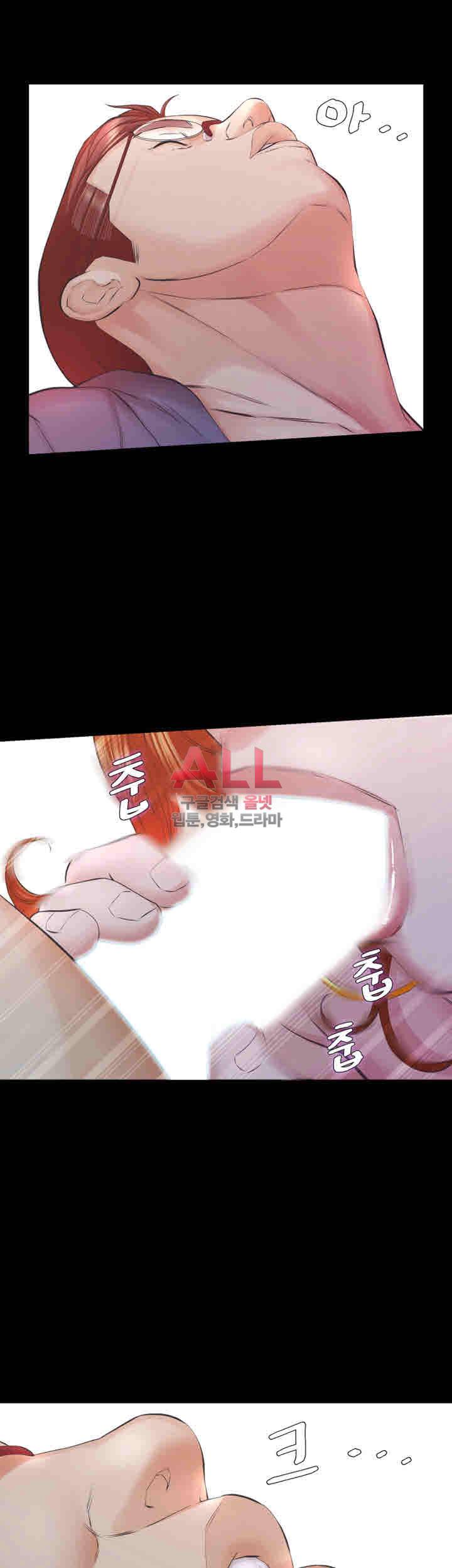 그 놈의 여자 24화 10