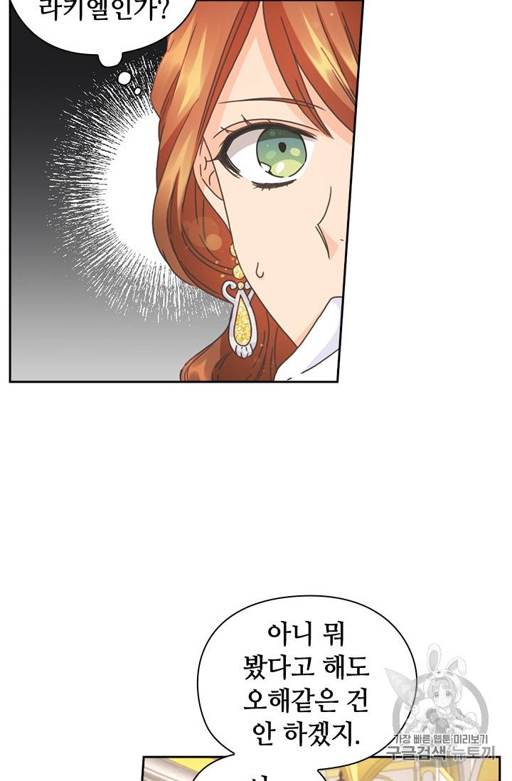 레디메이드퀸 30화 8