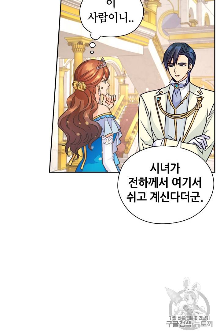 레디메이드퀸 30화 9