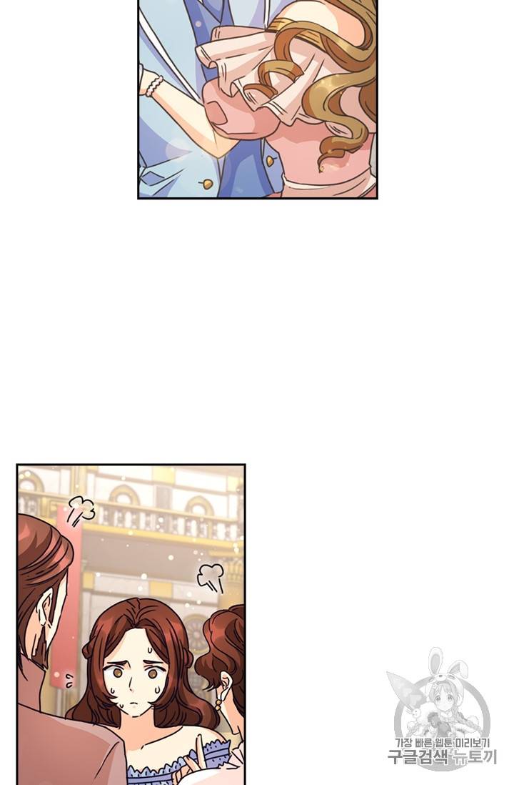 레디메이드퀸 30화 12