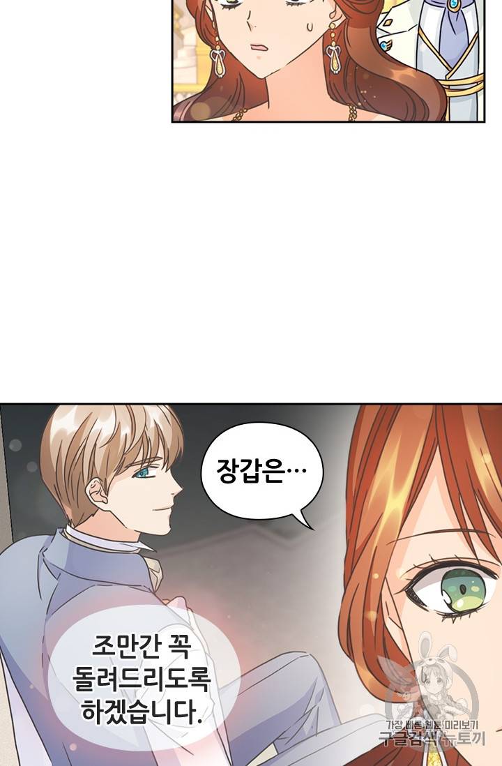 레디메이드퀸 30화 14