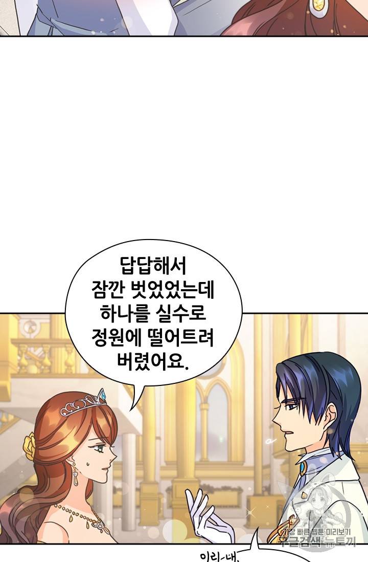 레디메이드퀸 30화 15