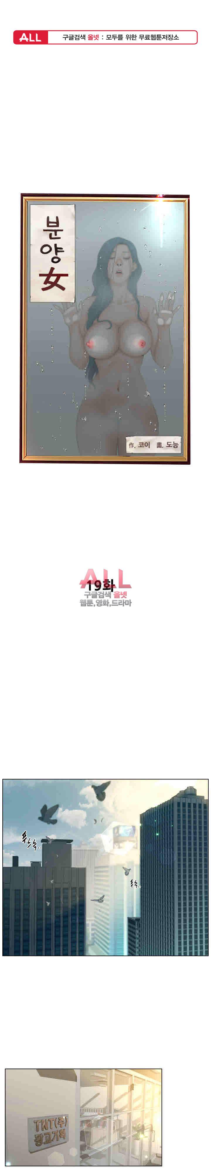 분양녀 20화 1
