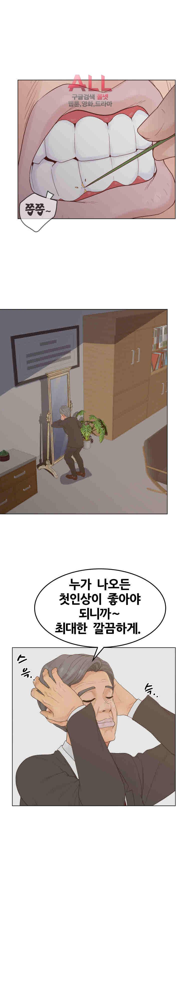 분양녀 20화 2