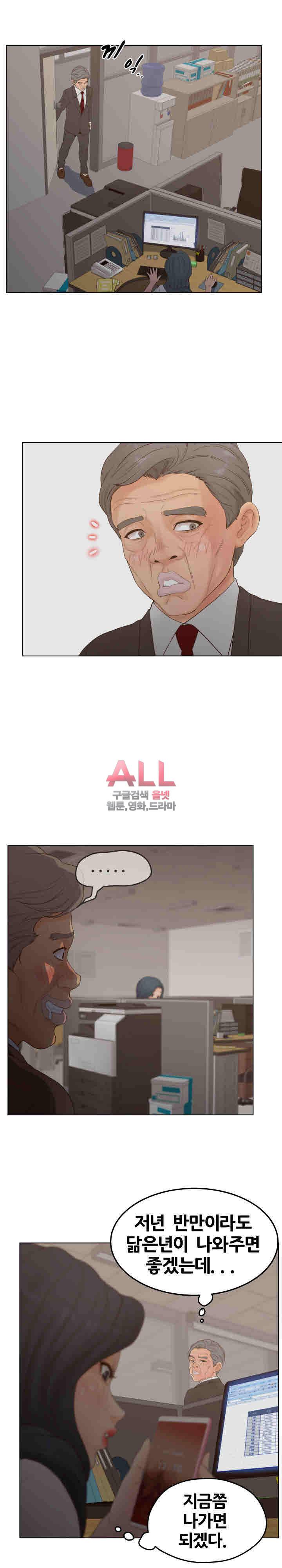 분양녀 20화 3