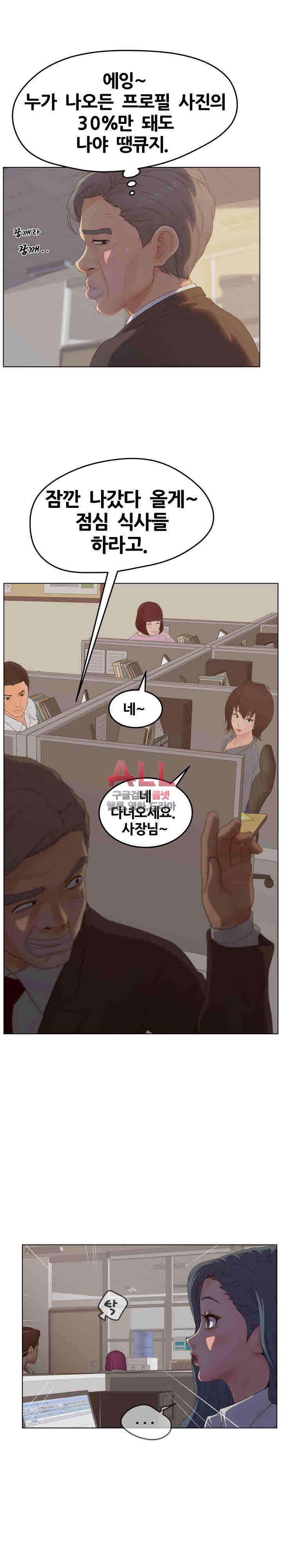분양녀 20화 4