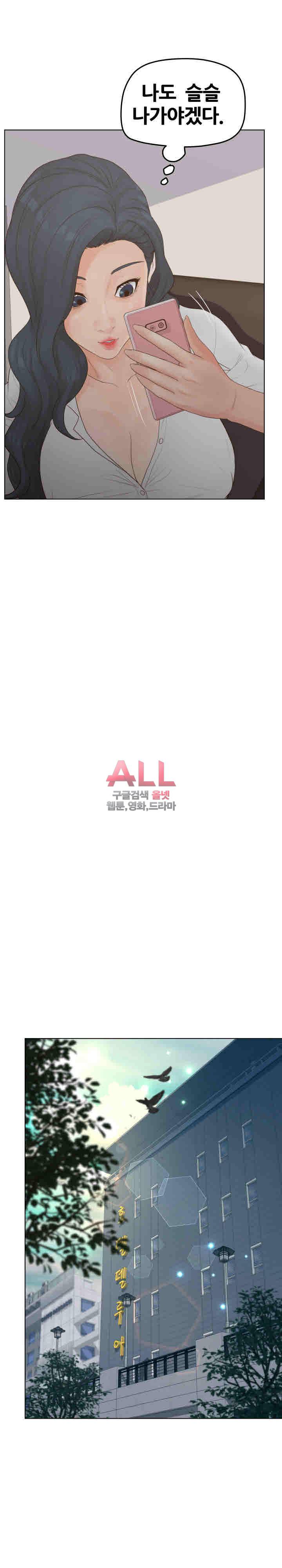 분양녀 20화 5
