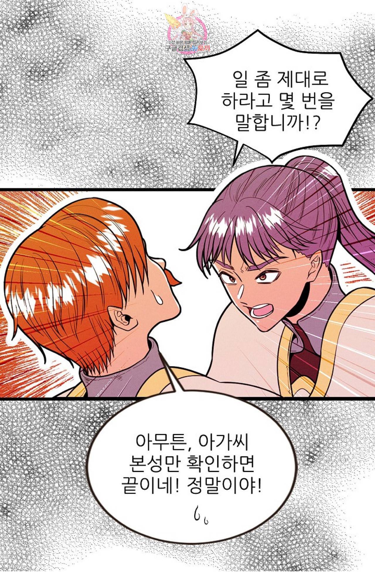 갓 블레스 유 41화 1