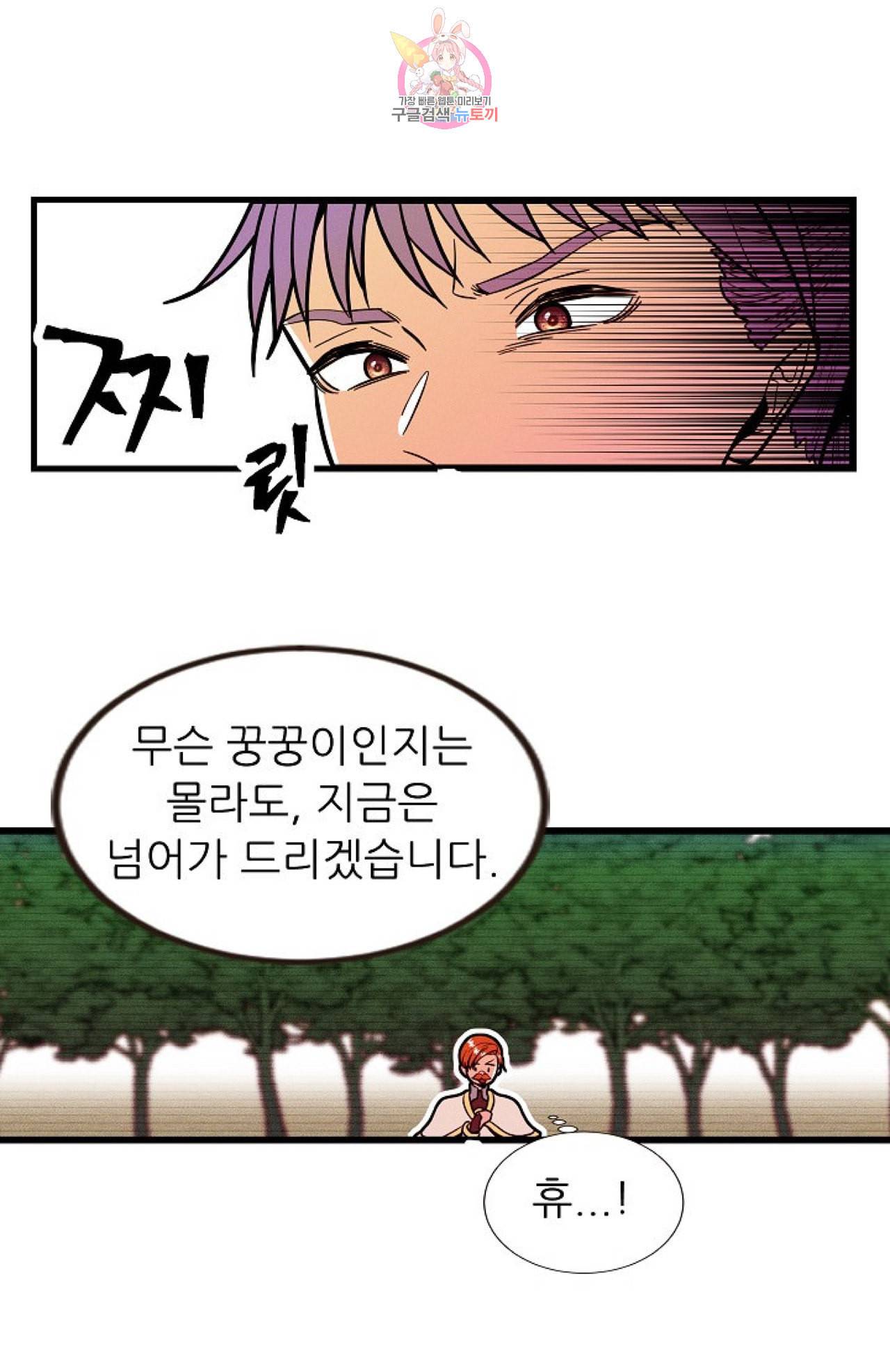 갓 블레스 유 41화 2