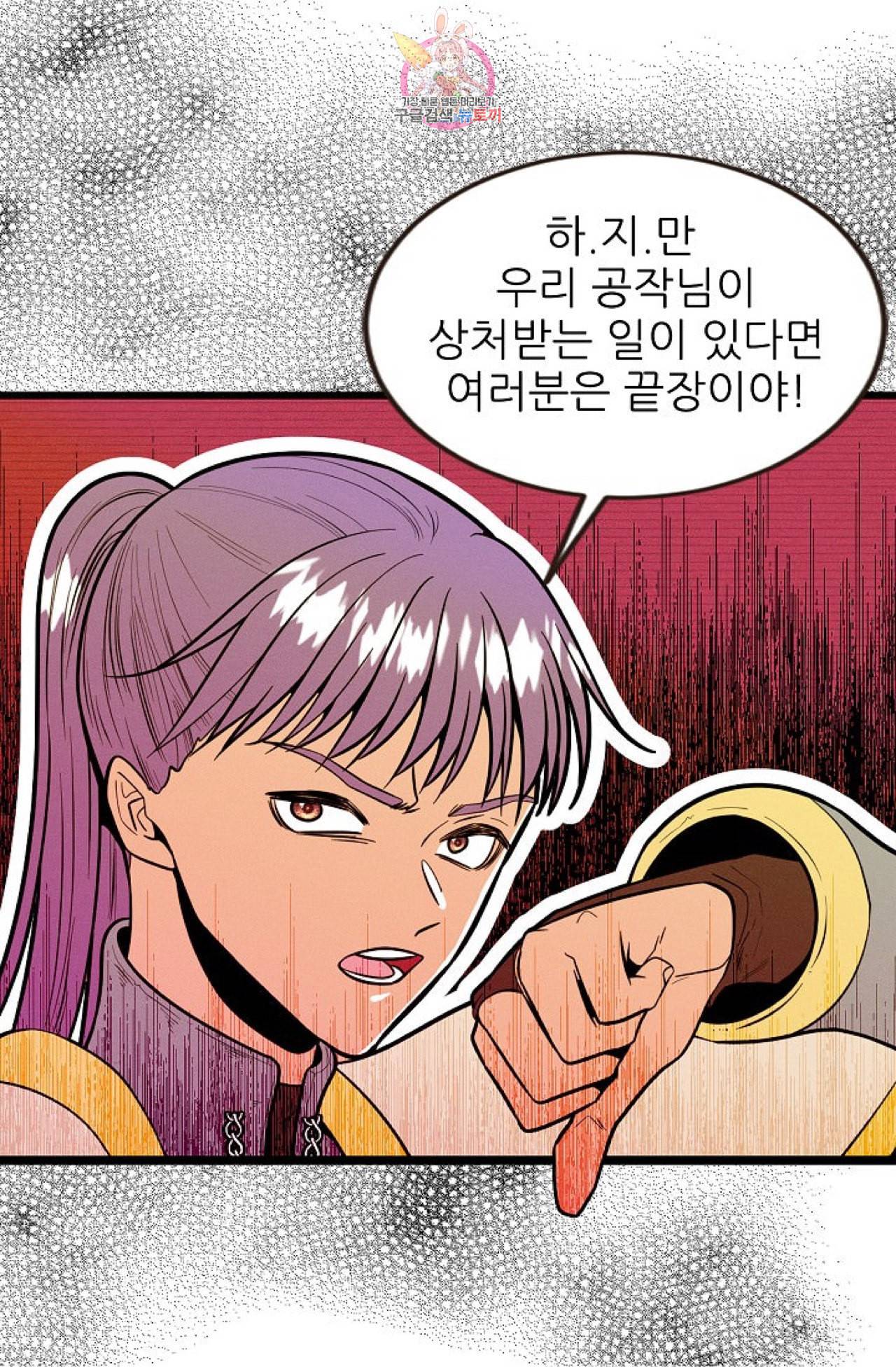 갓 블레스 유 41화 4