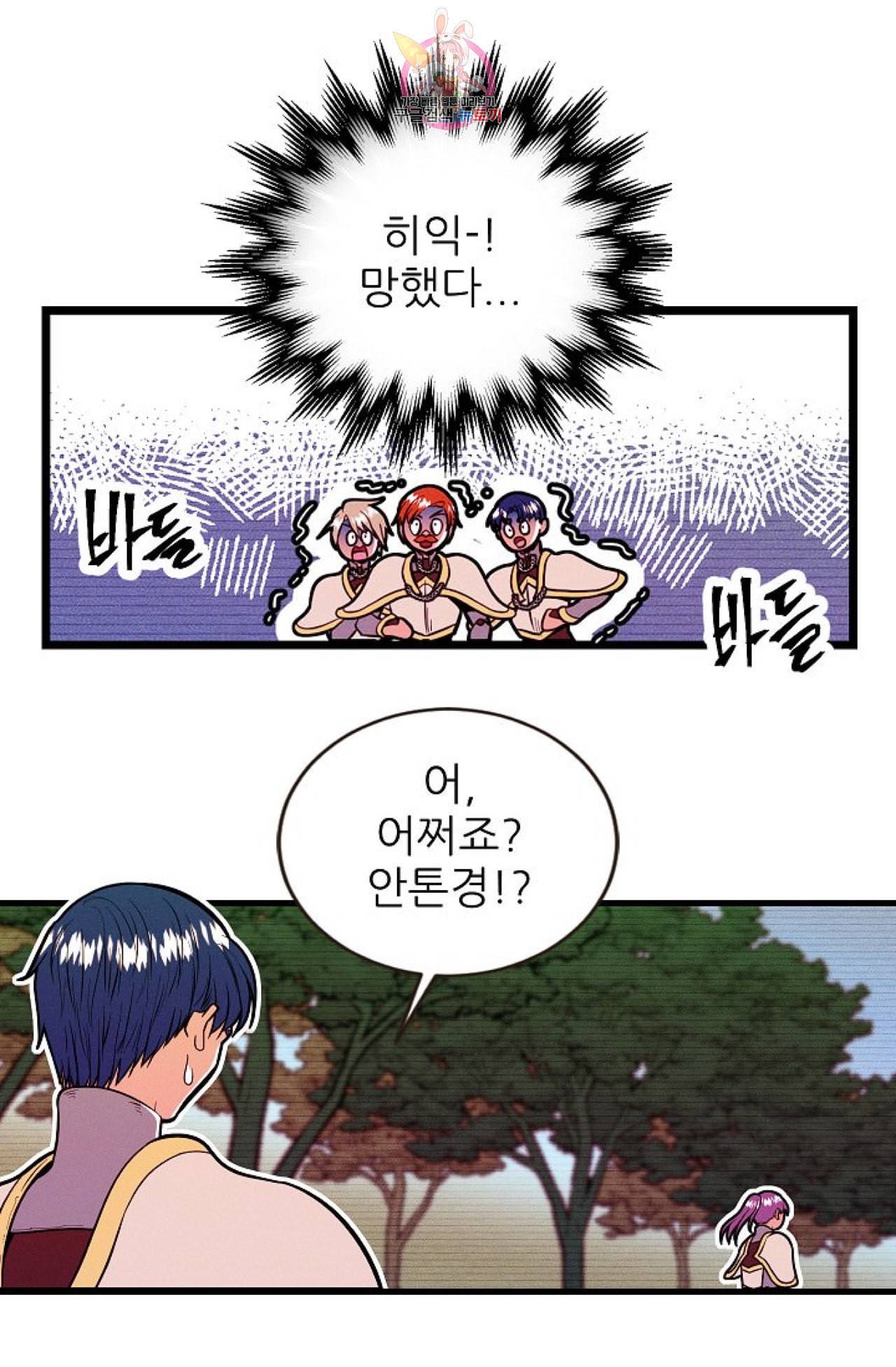 갓 블레스 유 41화 5