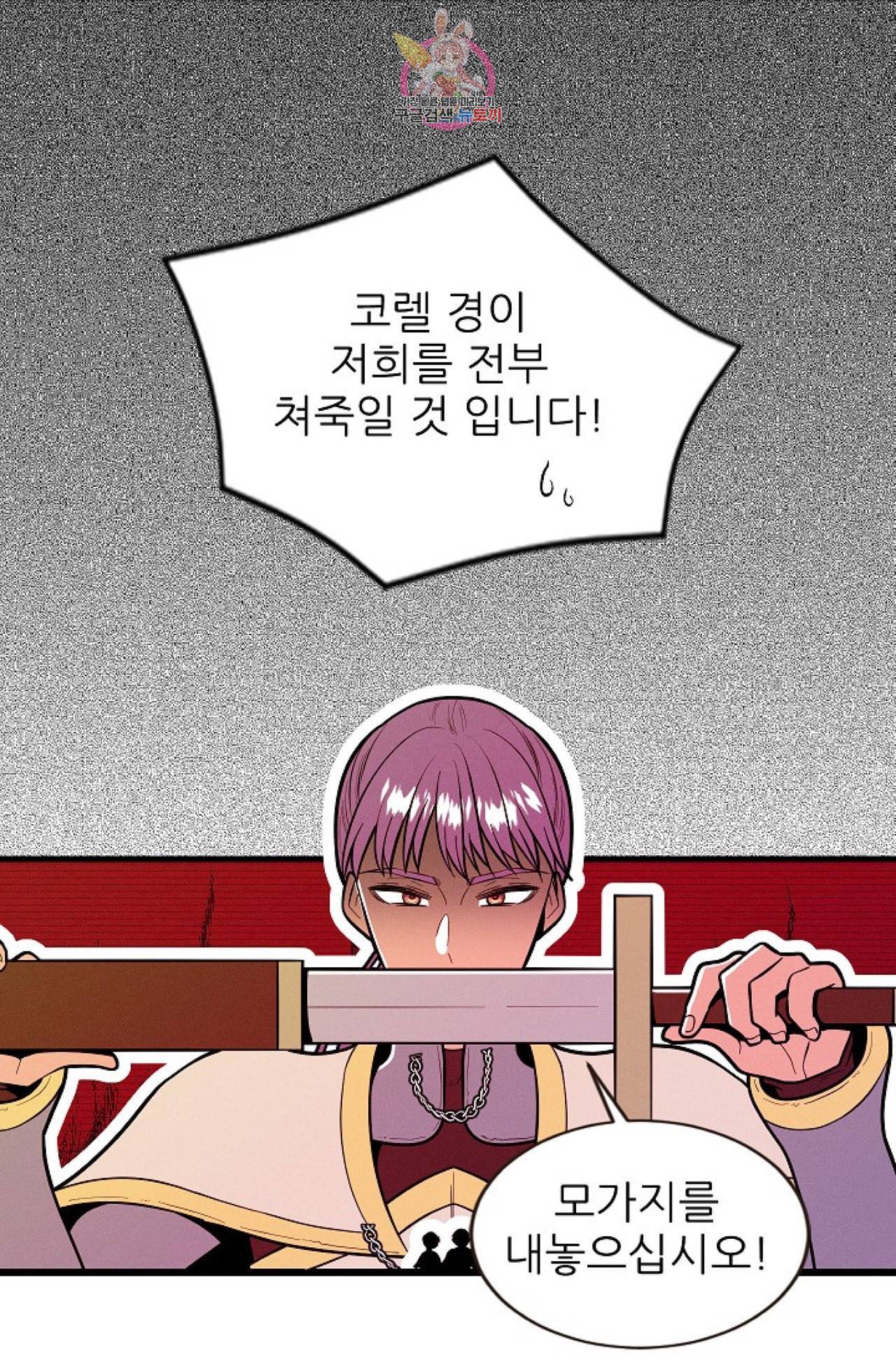 갓 블레스 유 41화 7