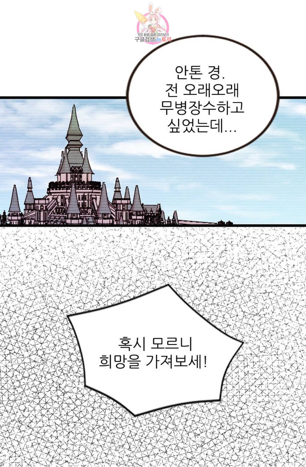 갓 블레스 유 41화 9