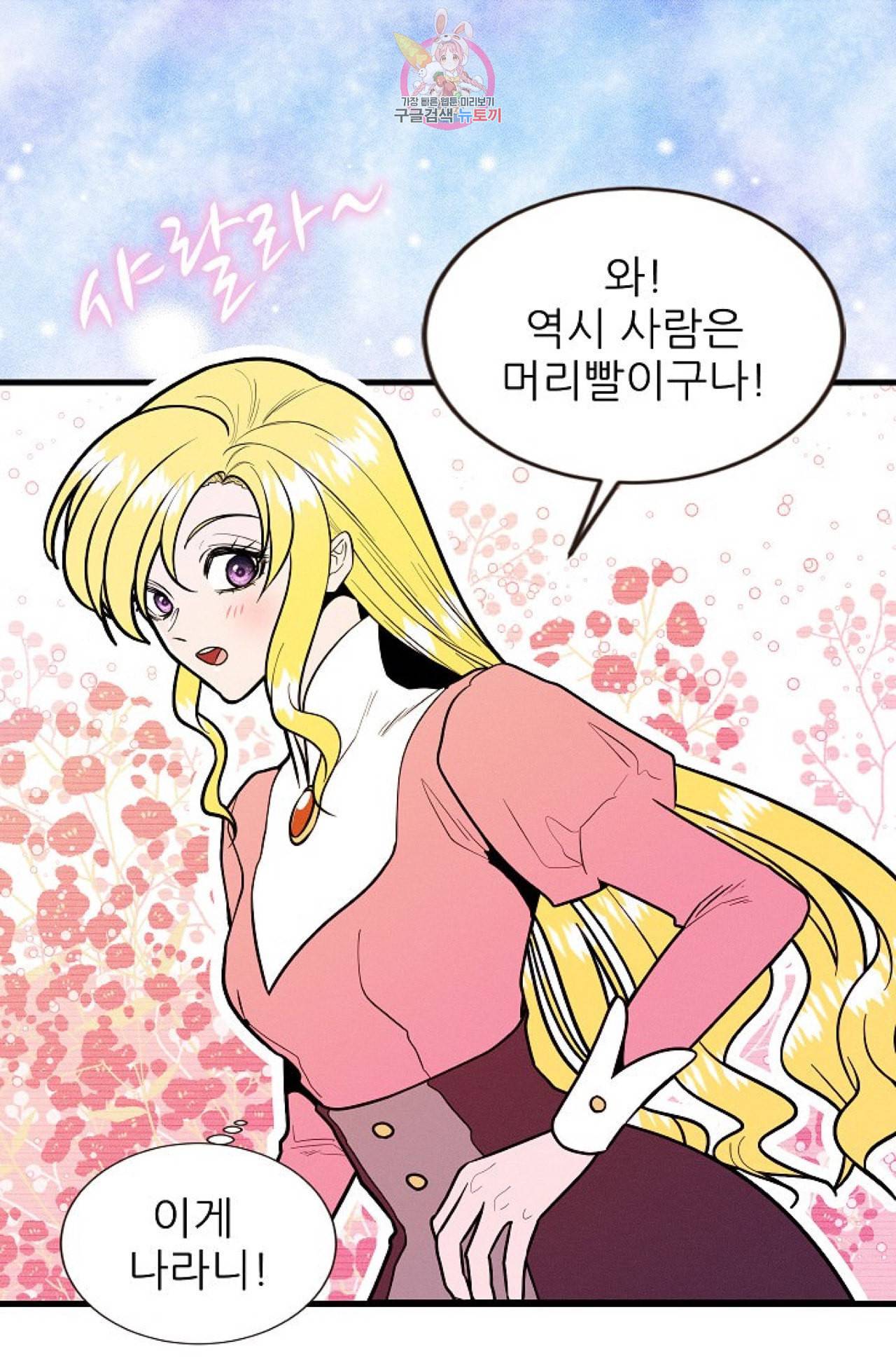 갓 블레스 유 41화 10