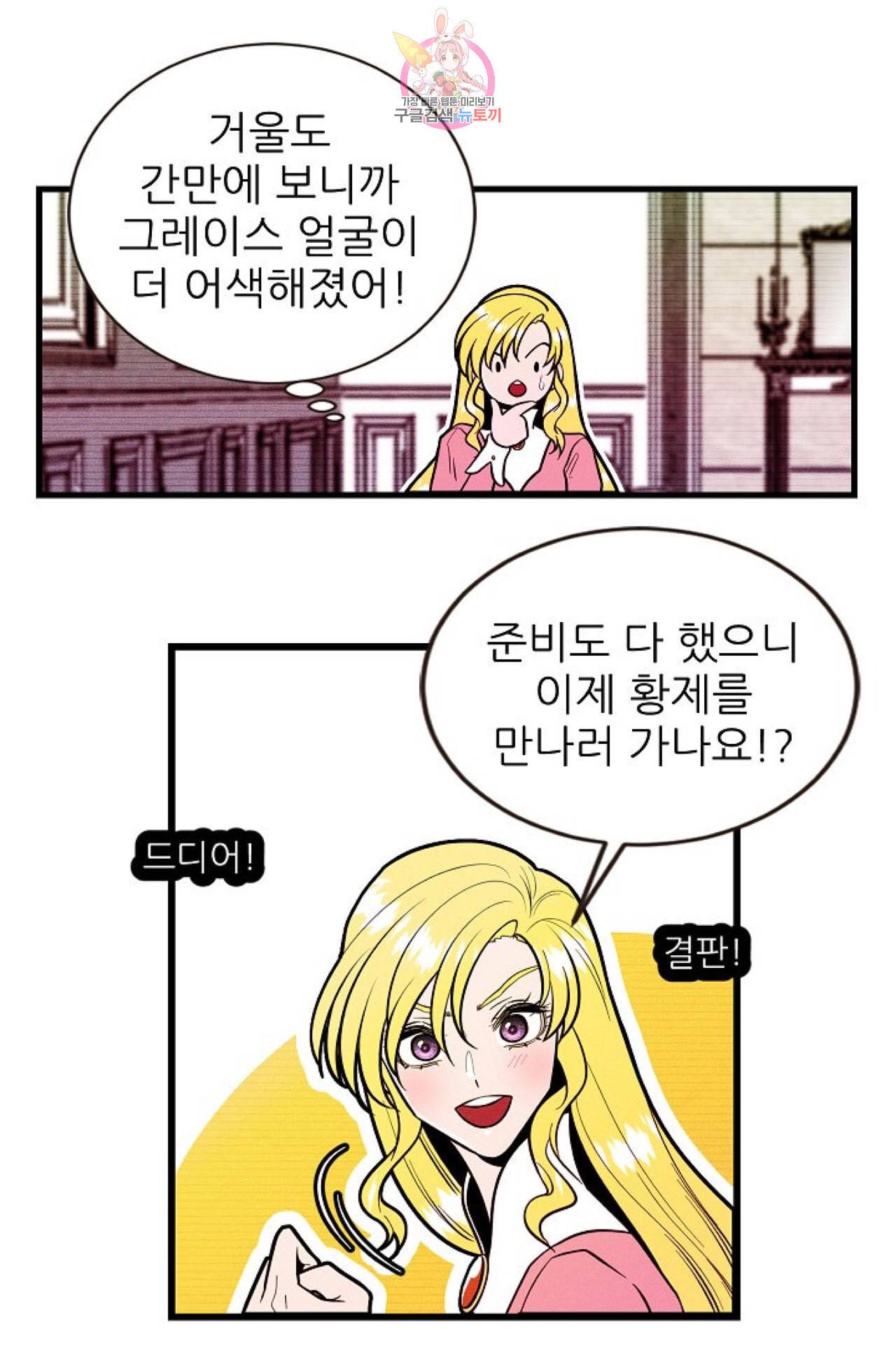 갓 블레스 유 41화 11