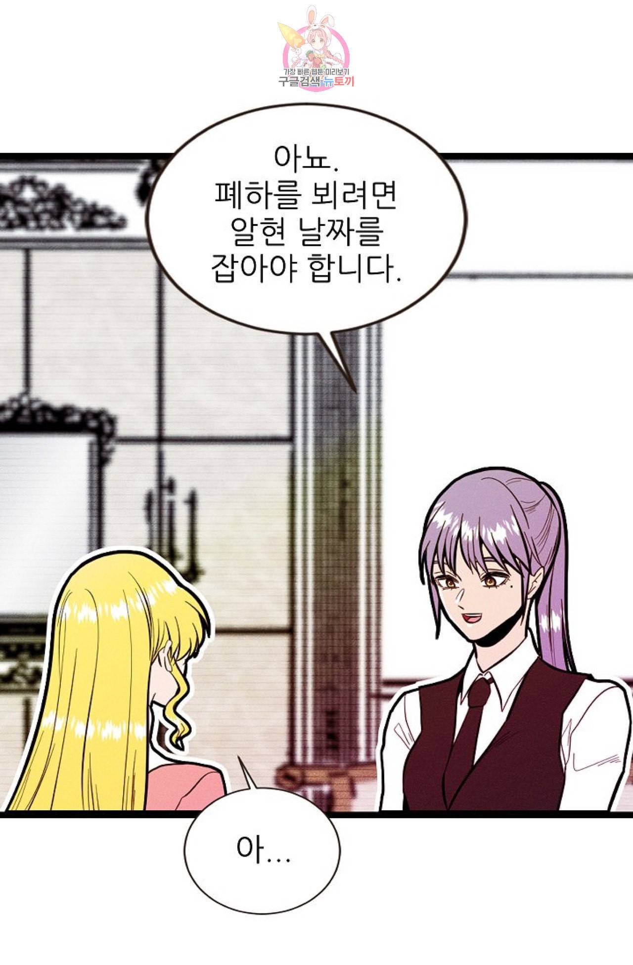갓 블레스 유 41화 12