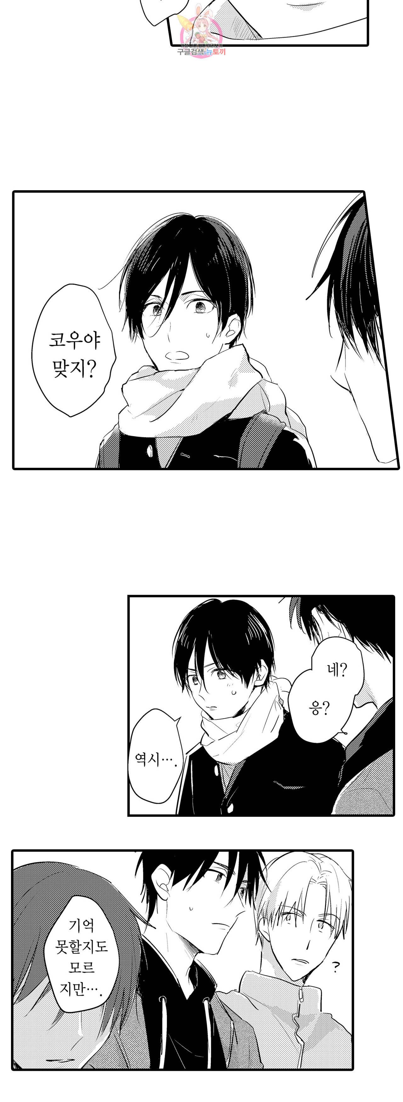 아빠도 하고 싶어 38화 3
