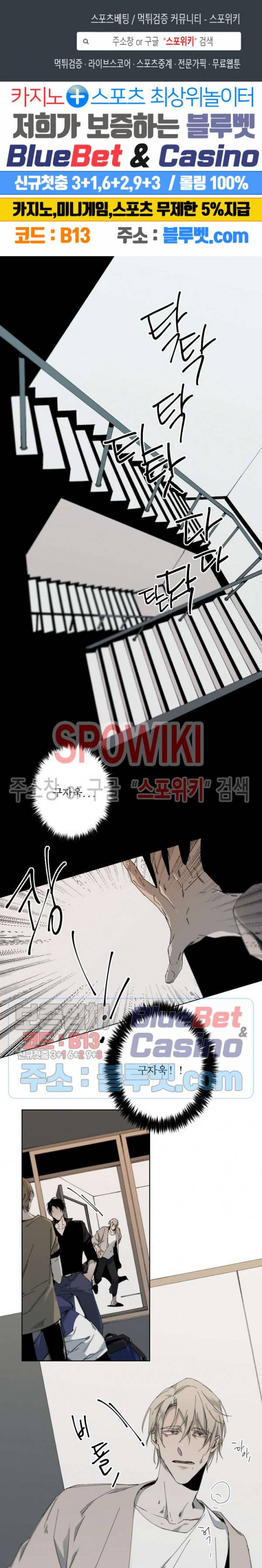 Aporia(아포리아) 26화 1