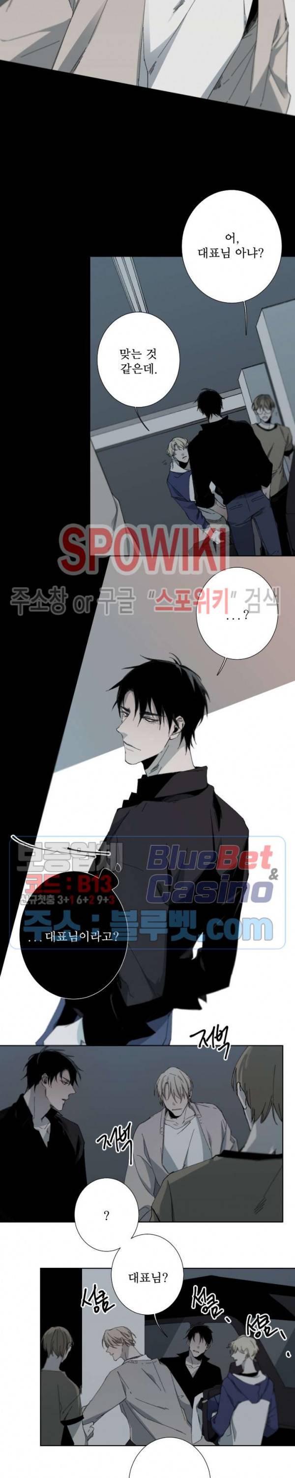 Aporia(아포리아) 26화 2