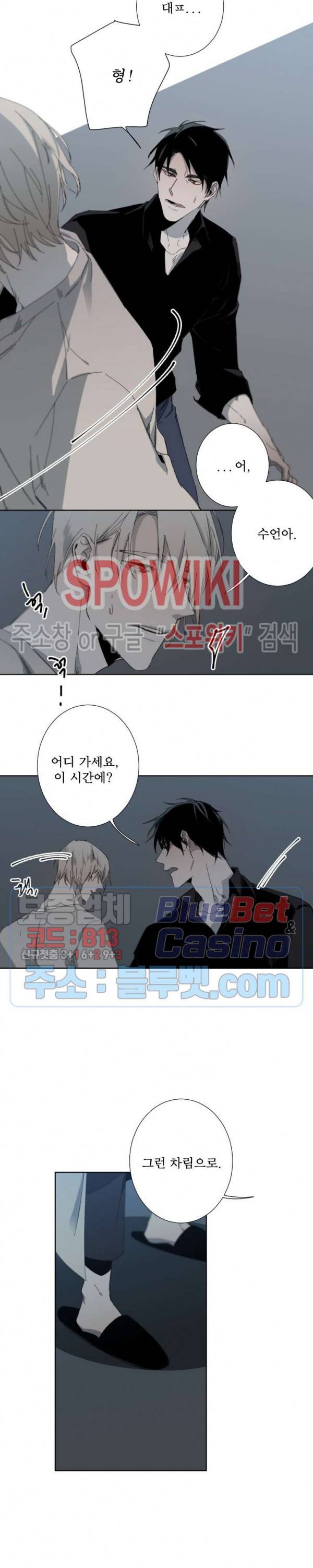 Aporia(아포리아) 26화 3