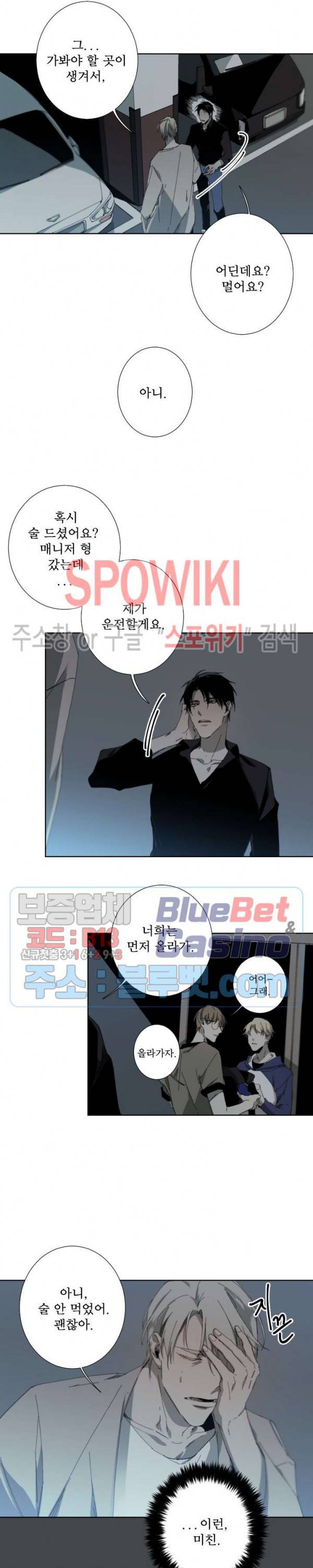 Aporia(아포리아) 26화 4