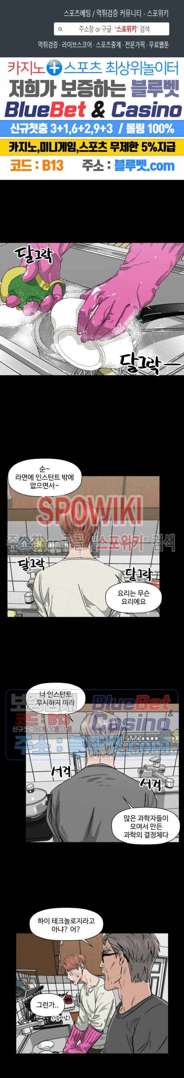 편의점 빌런 47화 1