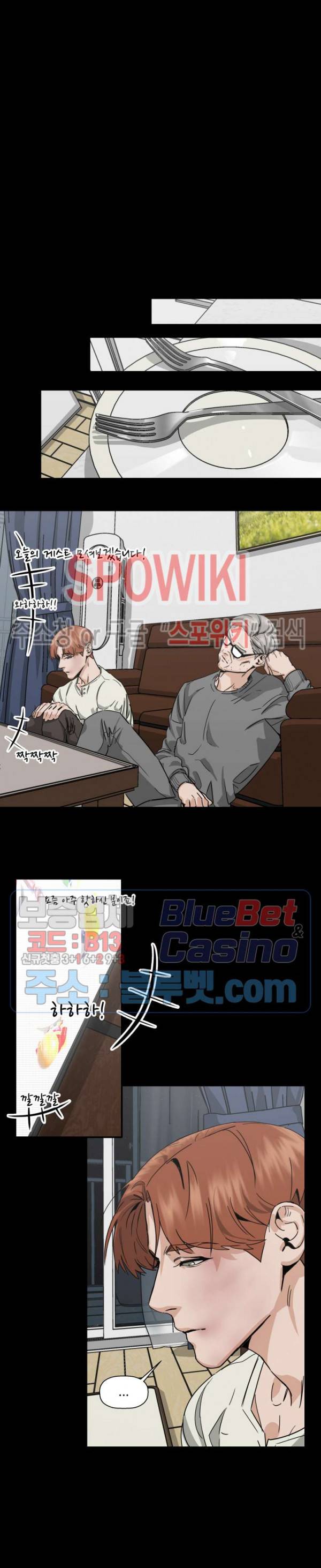 편의점 빌런 47화 3