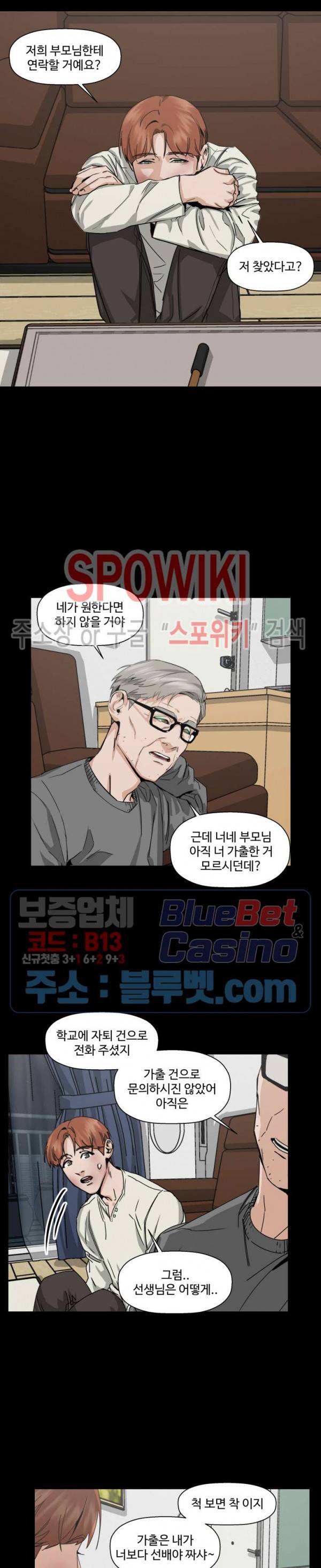 편의점 빌런 47화 4