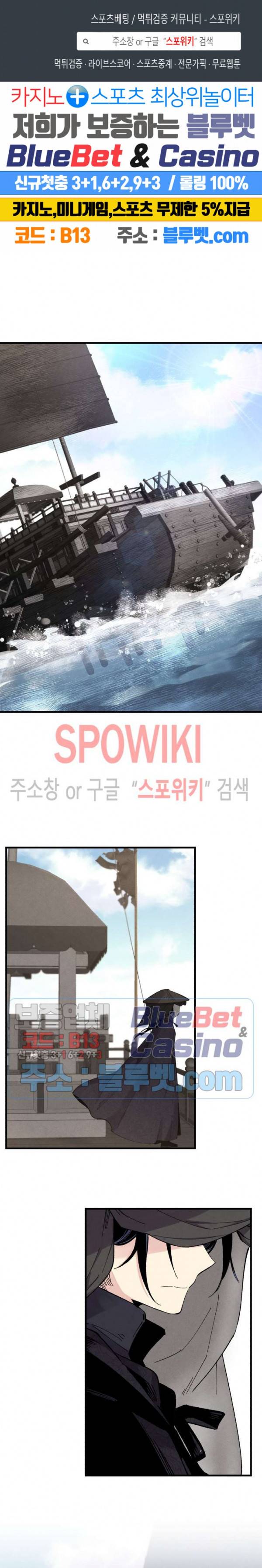 비뢰도 26화 1