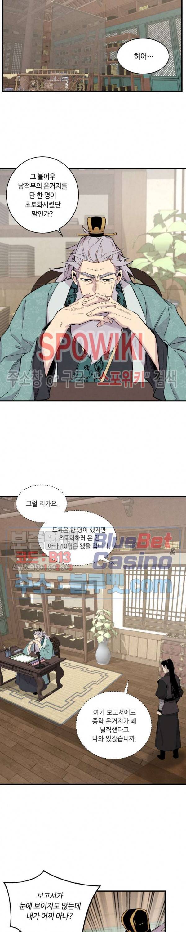 비뢰도 26화 3