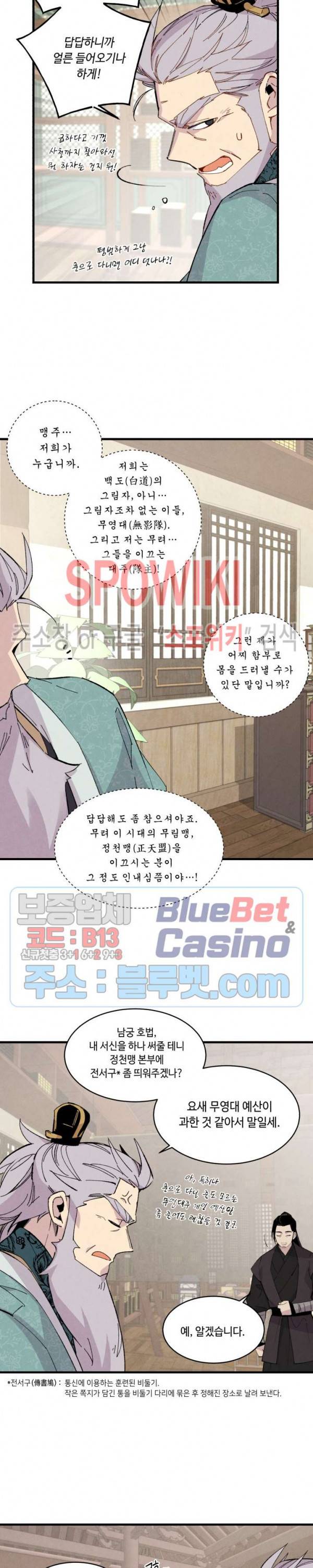 비뢰도 26화 4