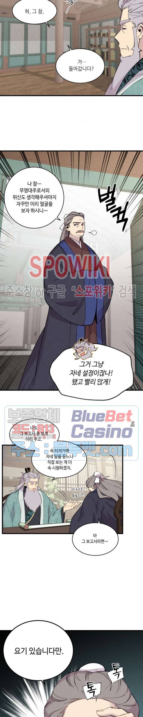 비뢰도 26화 5