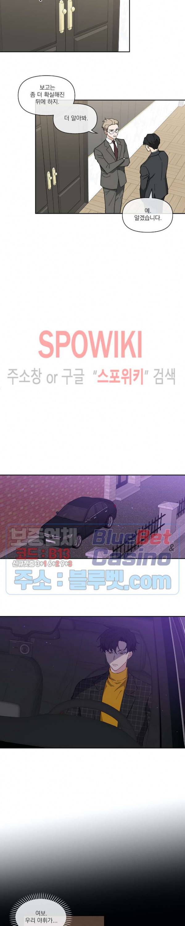 주인의 사정 5화 11