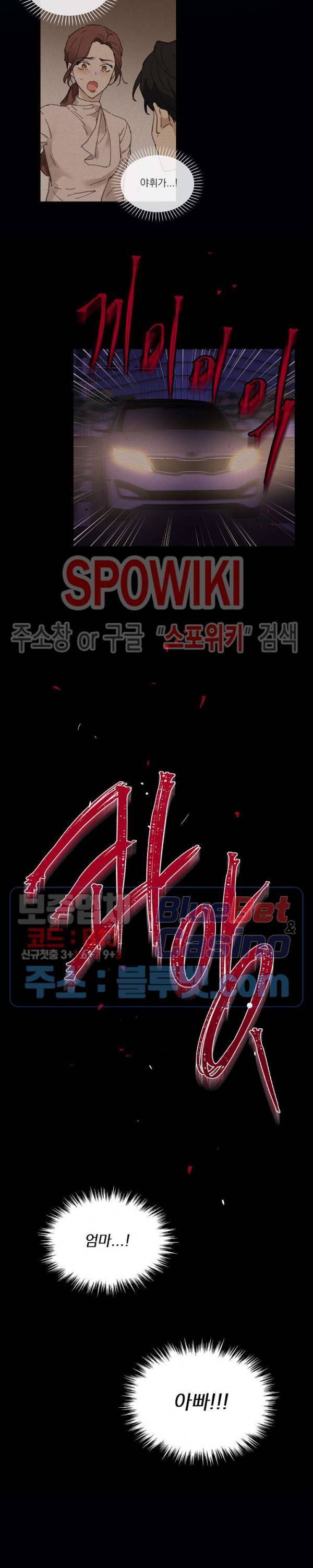 주인의 사정 5화 12