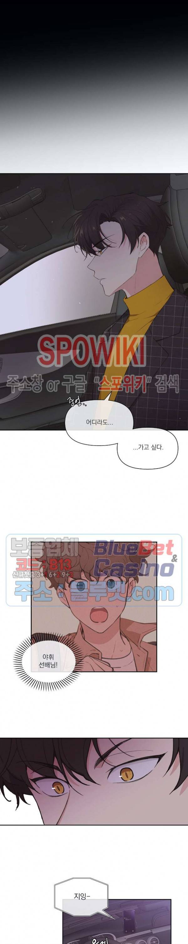 주인의 사정 5화 13