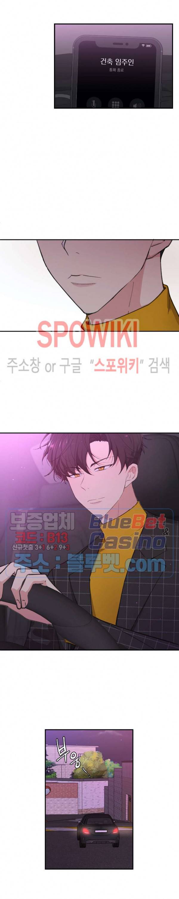 주인의 사정 5화 16