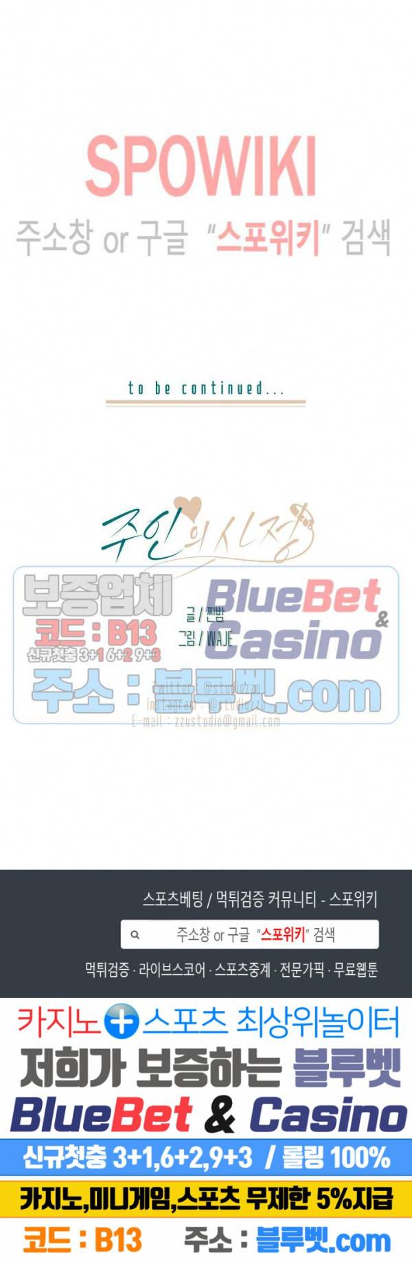 주인의 사정 5화 17