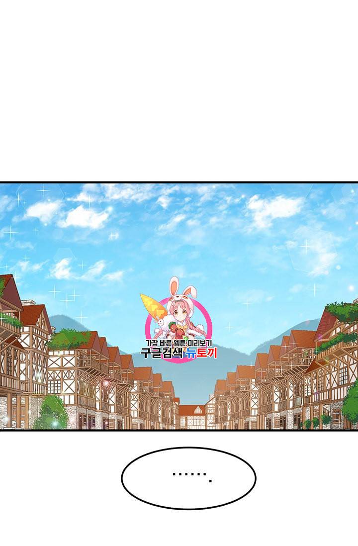 왜 이러세요 공작님 64화 1