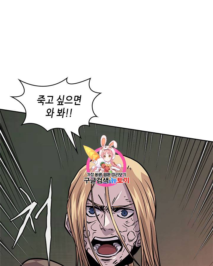 이차원 용병 시즌4 4화 1